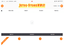 Tablet Screenshot of jetsostore.com